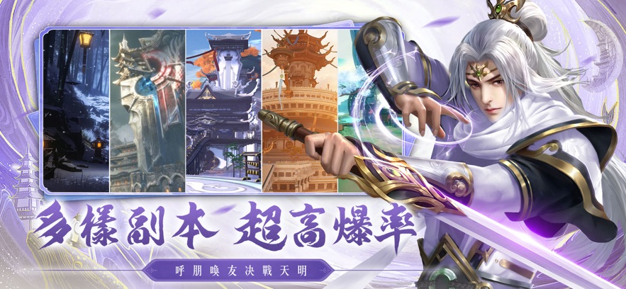 天痕御剑乘风手游