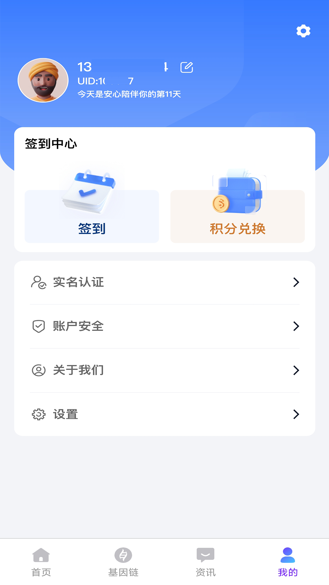 Anfu