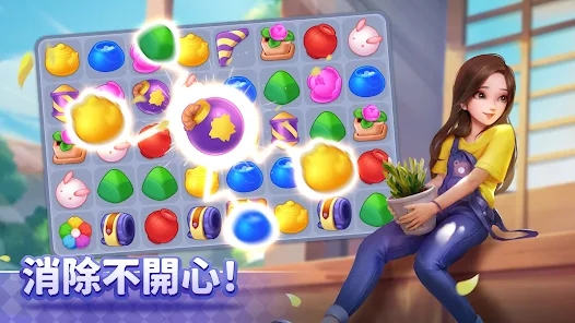 花田小院消除与家装游戏
