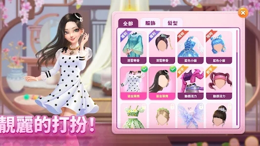 花田小院消除与家装游戏