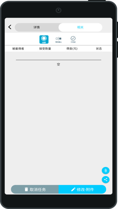 任务客栈