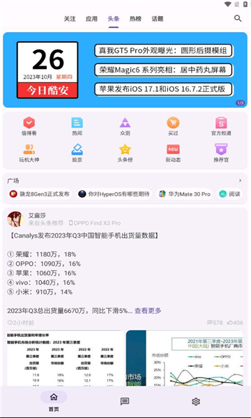 c001apk软件