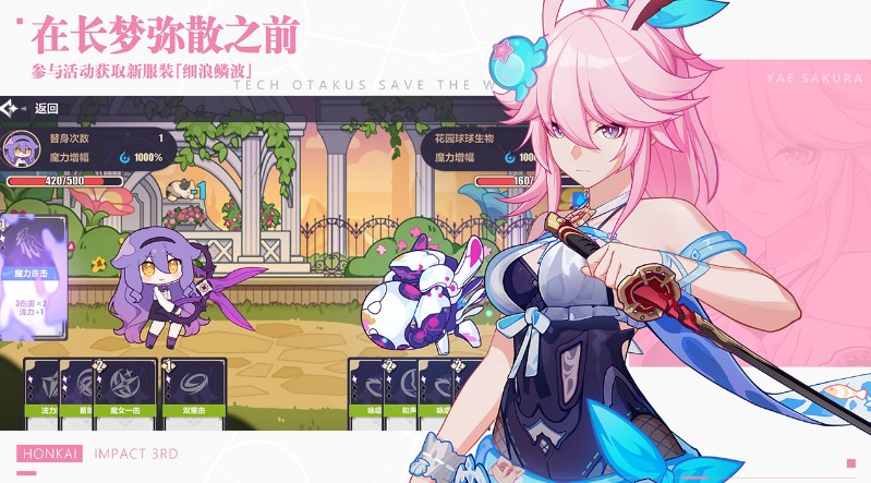 云崩坏3下载安装