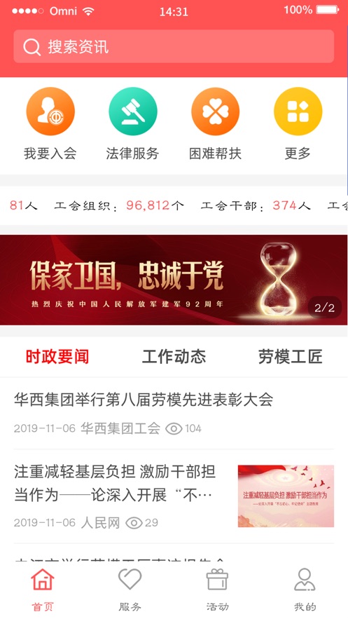 川工之家ios