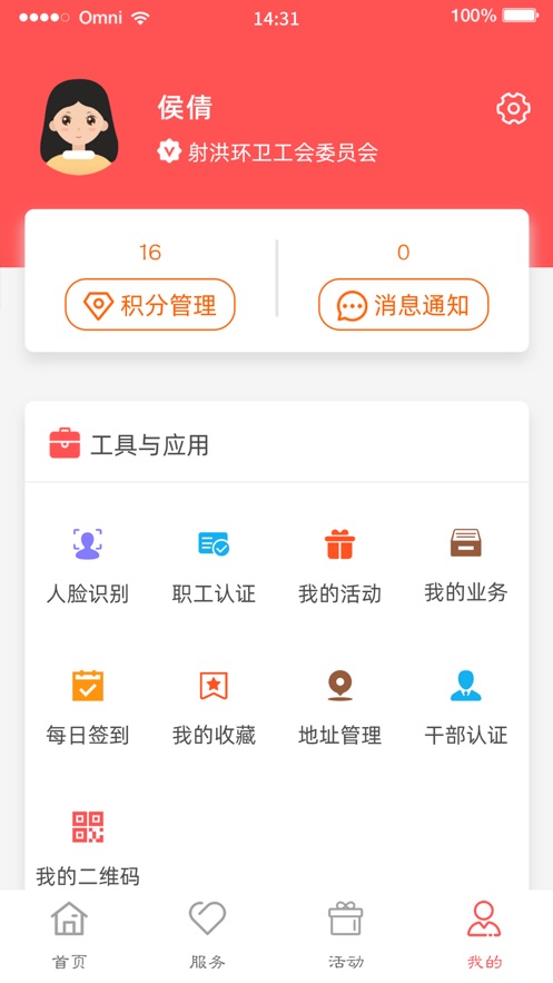 川工之家ios