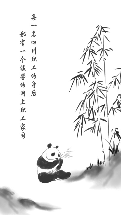 川工之家ios
