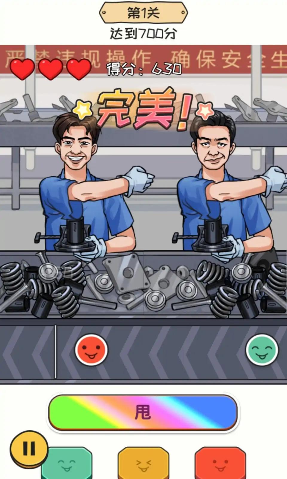 佛山电焊游戏