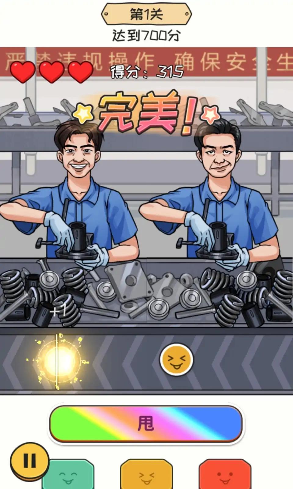 佛山电焊游戏