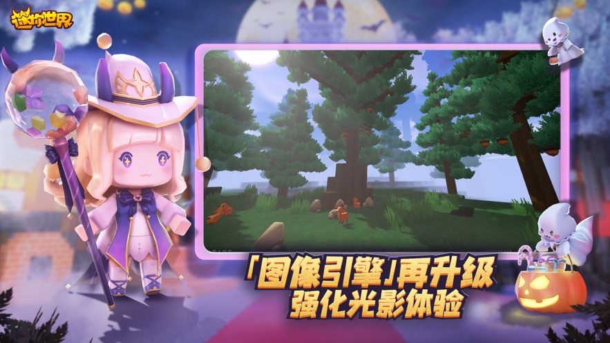 迷你世界万圣节游园会