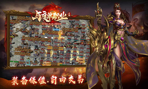 与度单职业官方版