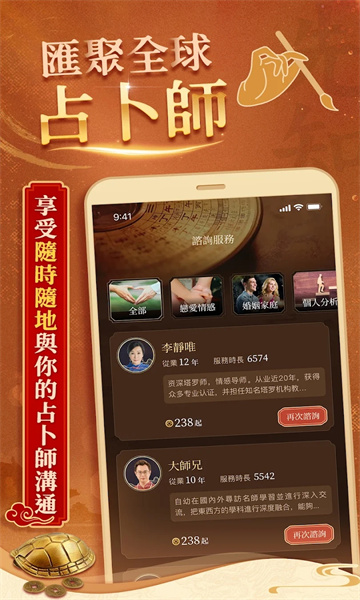 先知命局