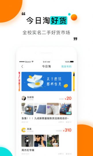 今日校园伪造打卡