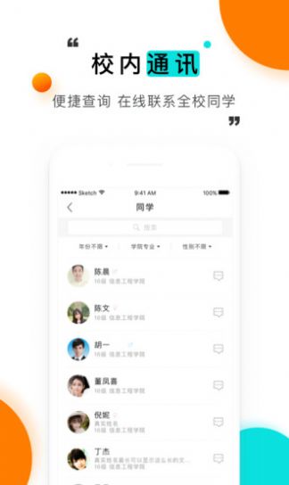 今日校园伪造打卡