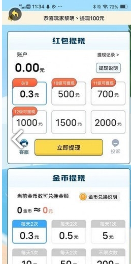 神曲金字塔红包版