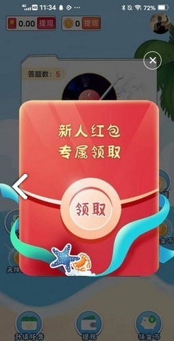 神曲金字塔红包版