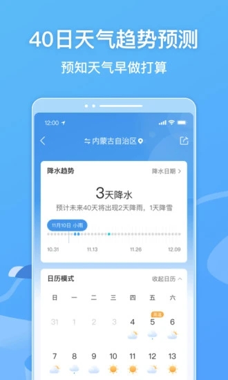 墨迹天气鸿蒙版
