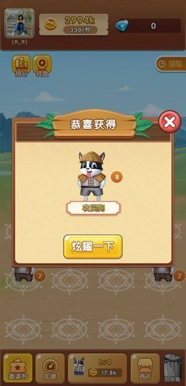 养狗发大财红包版