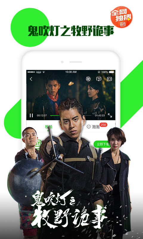 iqiyi