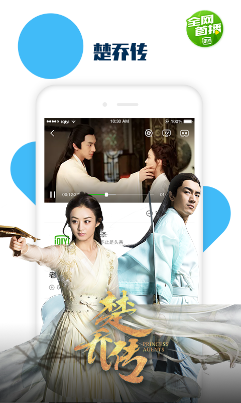 iqiyi