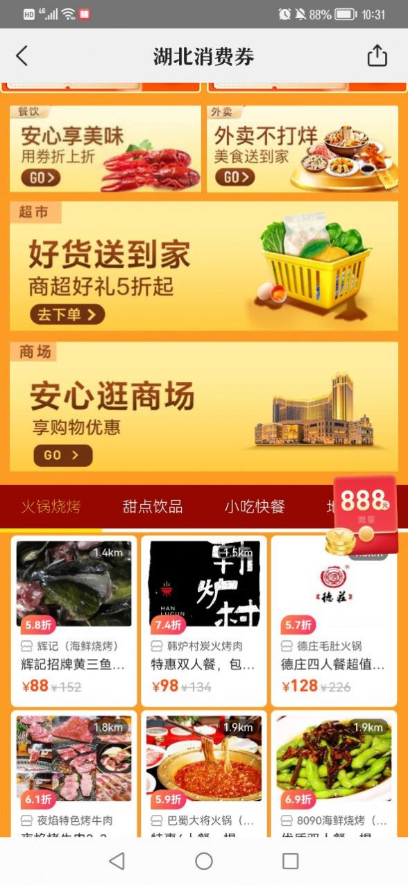 美团拼好饭app