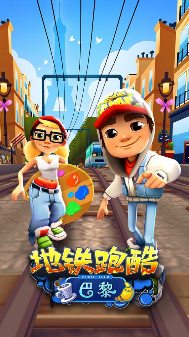 地铁跑酷旧金山正版