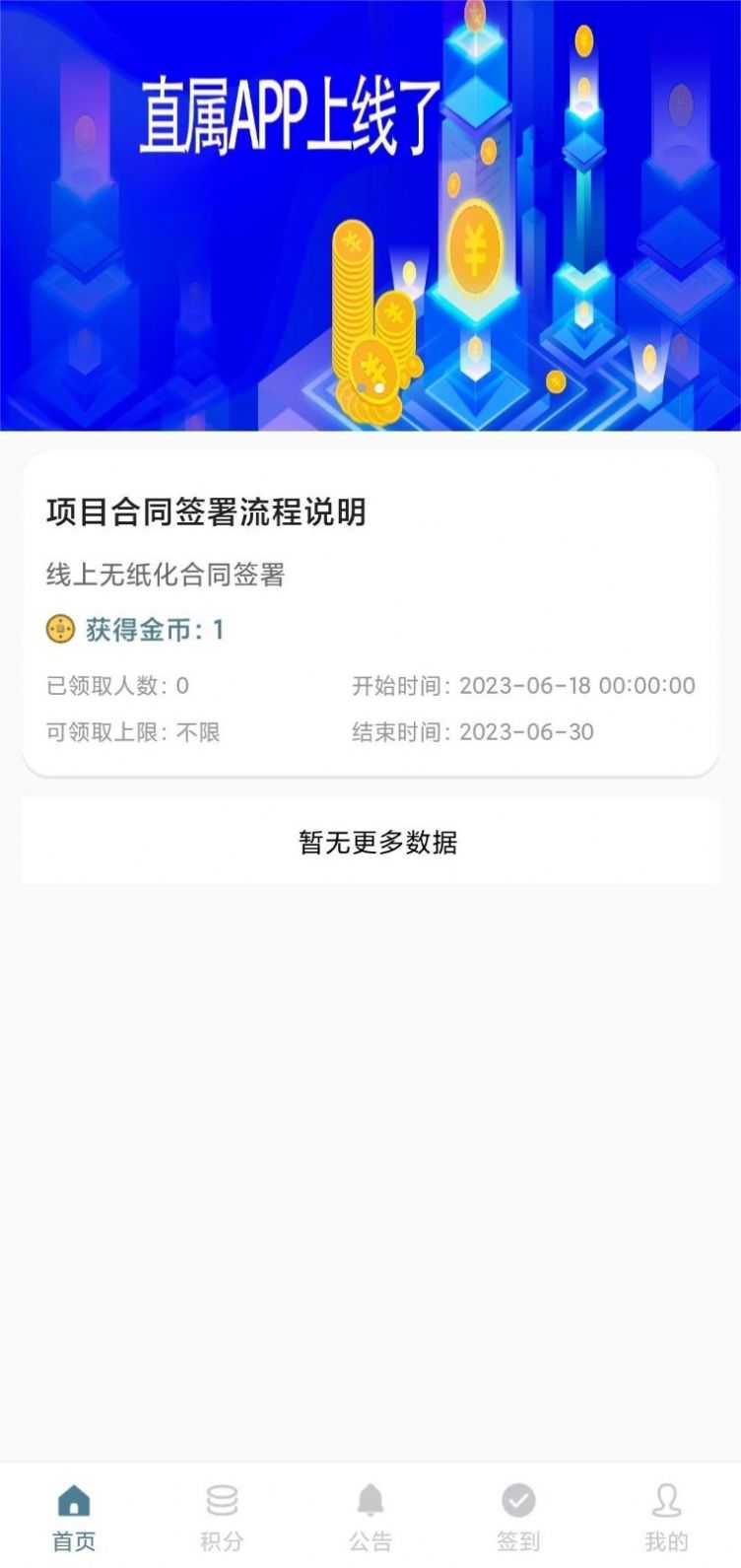 直属app下载安卓版