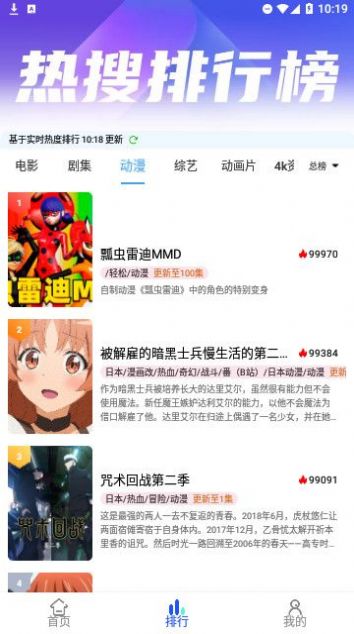 夜猫追剧app下载官方免费版
