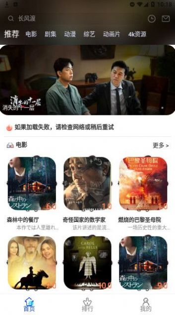 夜猫追剧app下载官方免费版