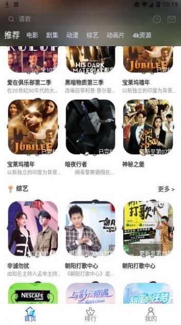 夜猫追剧app下载官方免费版