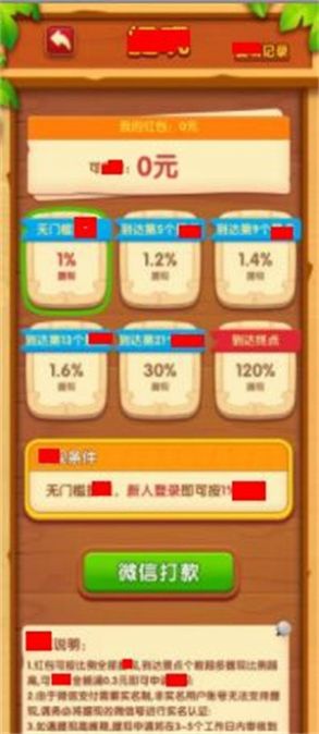 最强消红包游戏