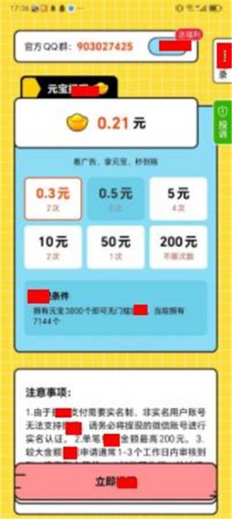 菜园小龙红包版