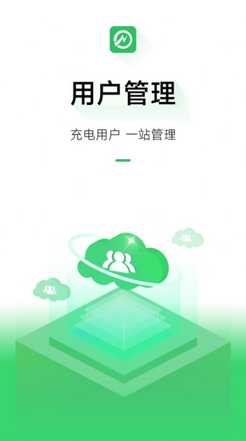 充电桩运营