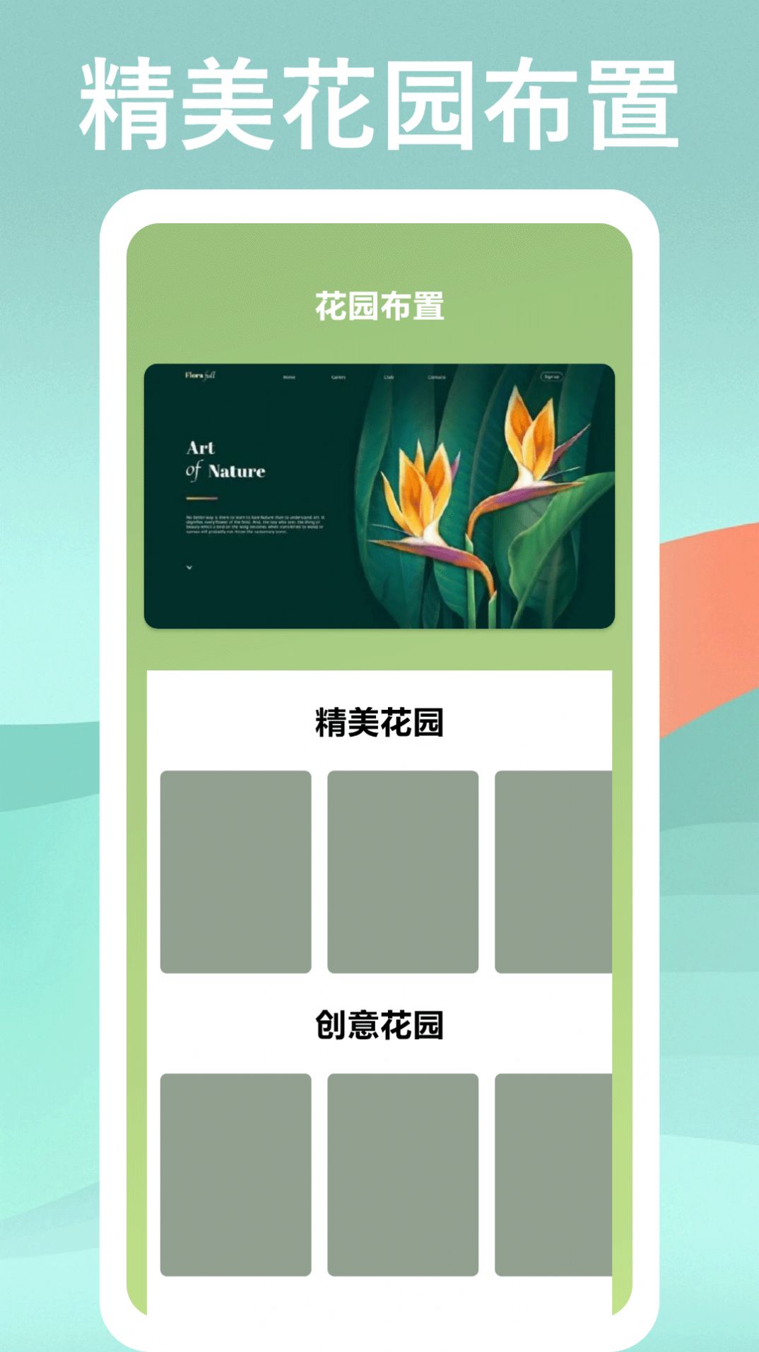 识物高手
