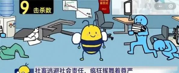 大bee逗游戏