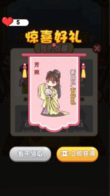 成语来判案游戏