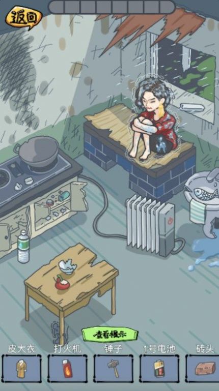 房屋改造达人游戏
