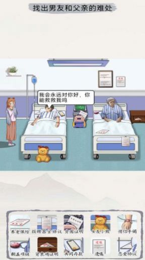 出动解谜想想看游戏