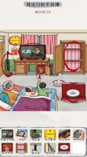 出动解谜想想看游戏