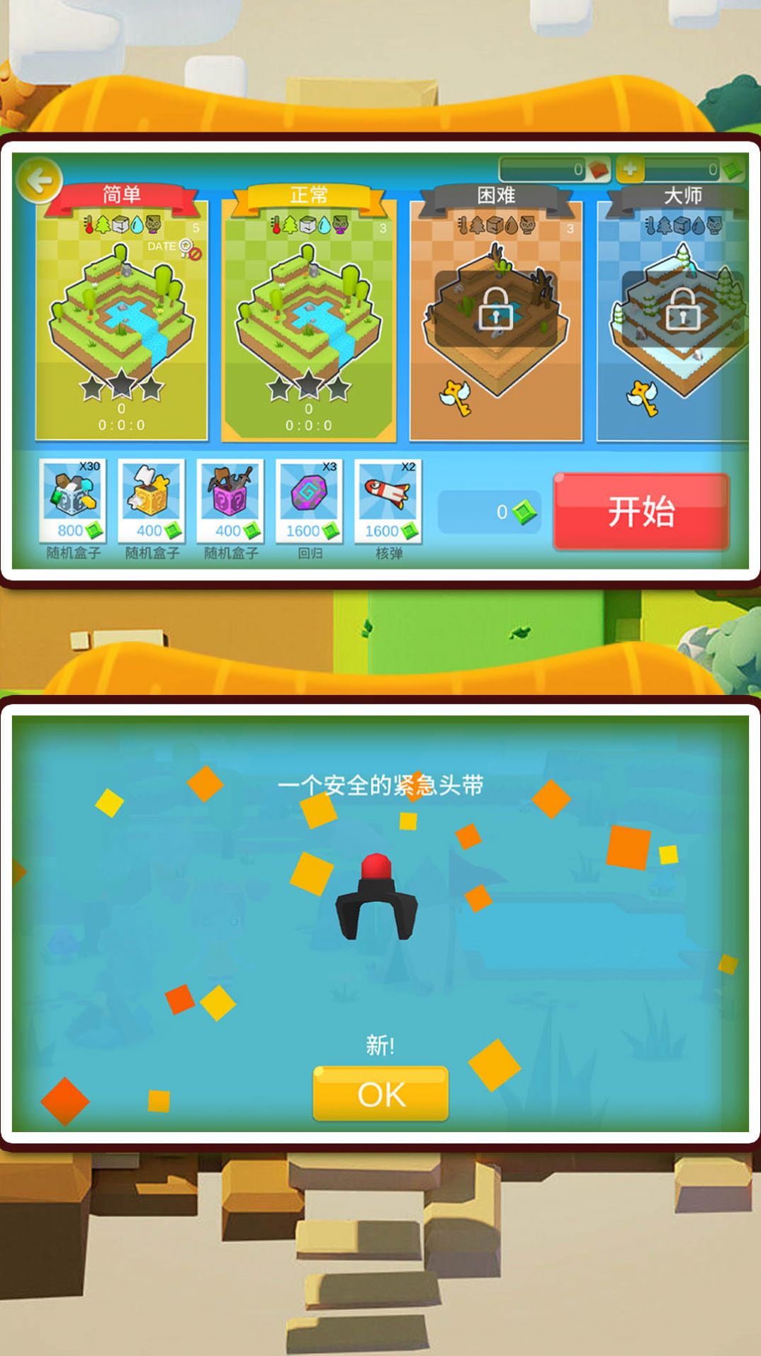 肠胃求生游戏