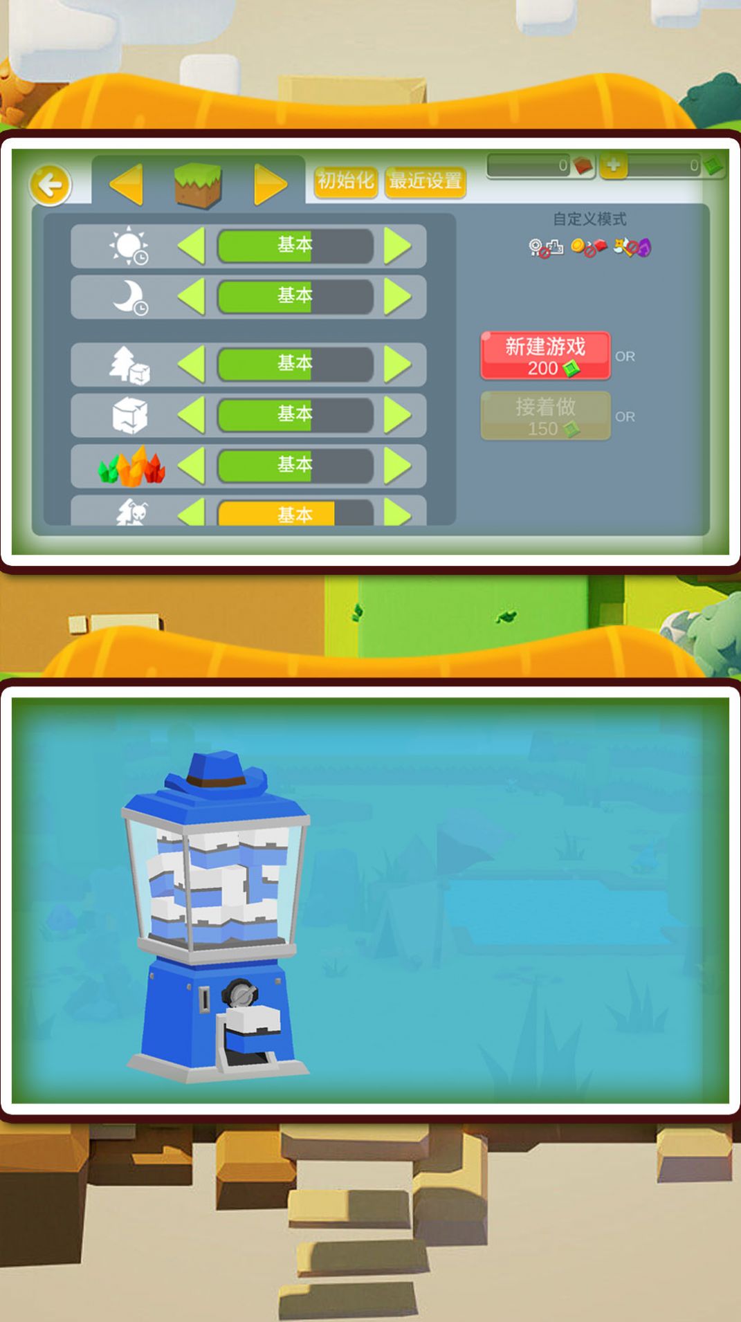 肠胃求生游戏