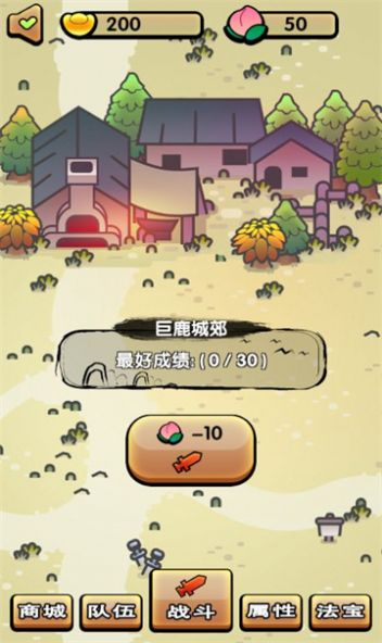 三国镇妖博物馆游戏