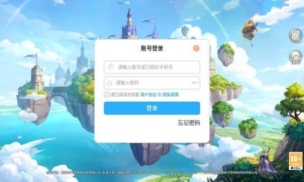 奇幻格列城ios