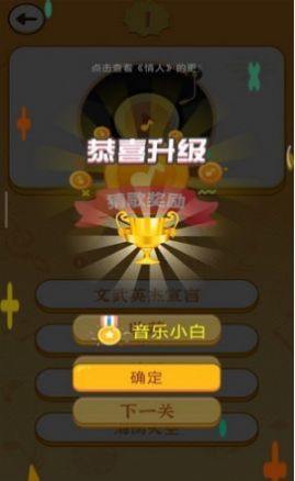 猜歌聚财