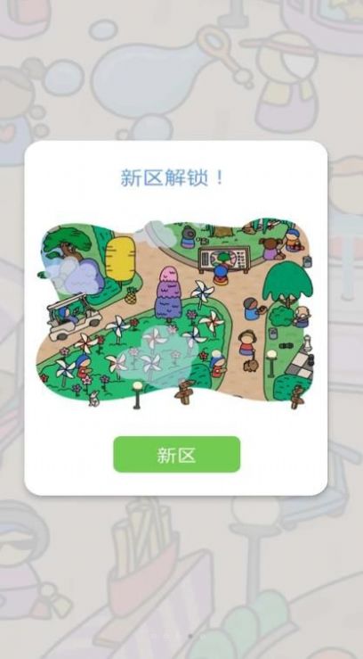 寻宝找一找游戏
