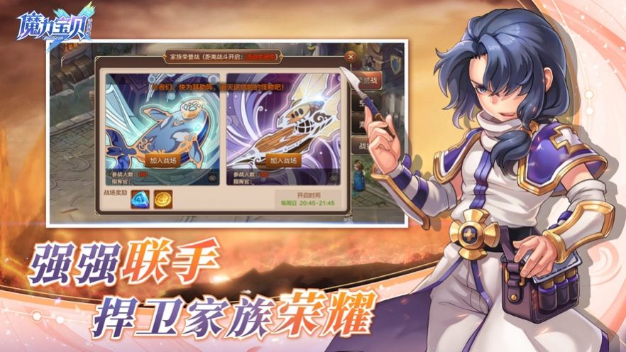 魔力宝贝重生之章下载安装