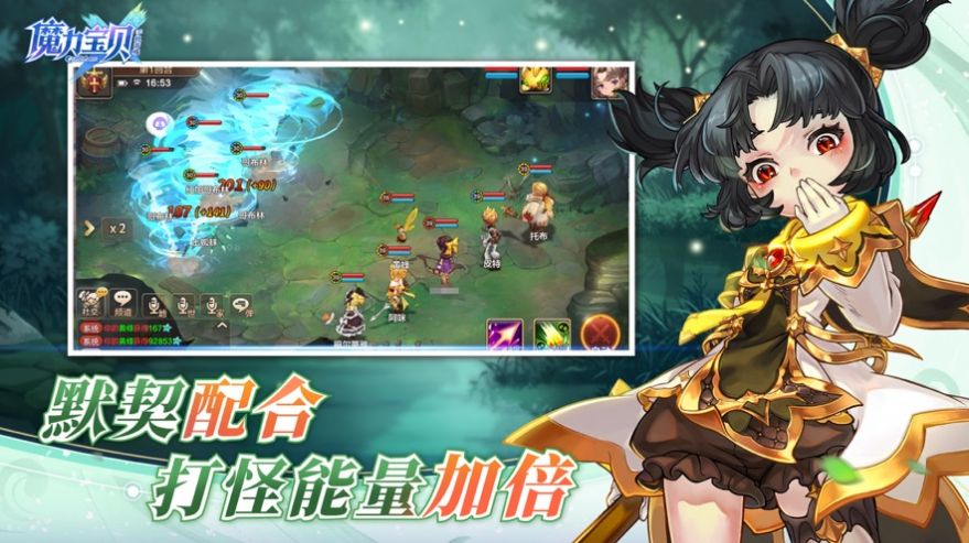 魔力宝贝重生之章下载安装
