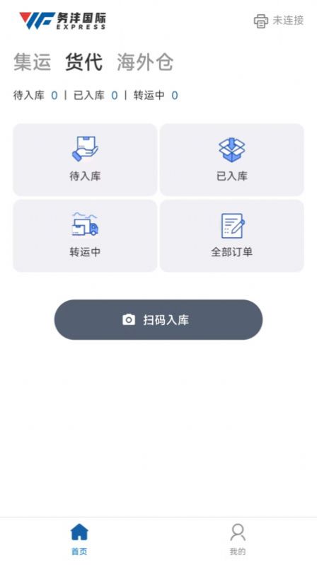 务沣Express
