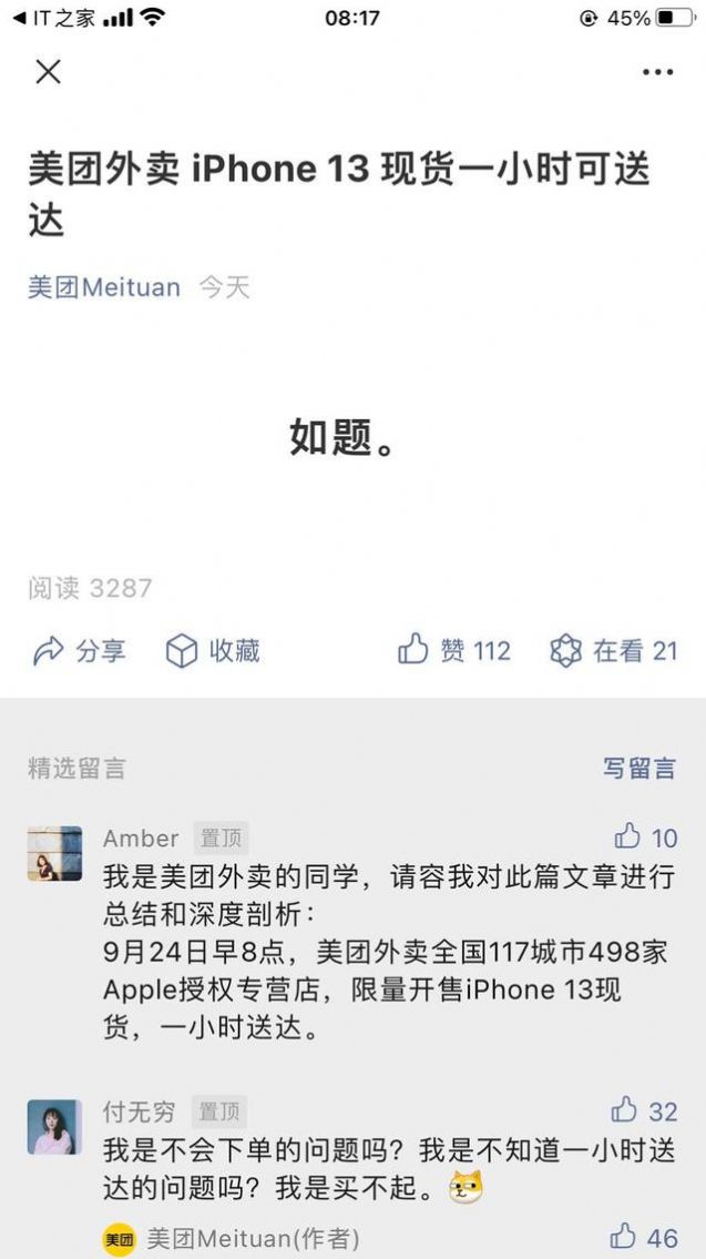 美团雷神抢单软件