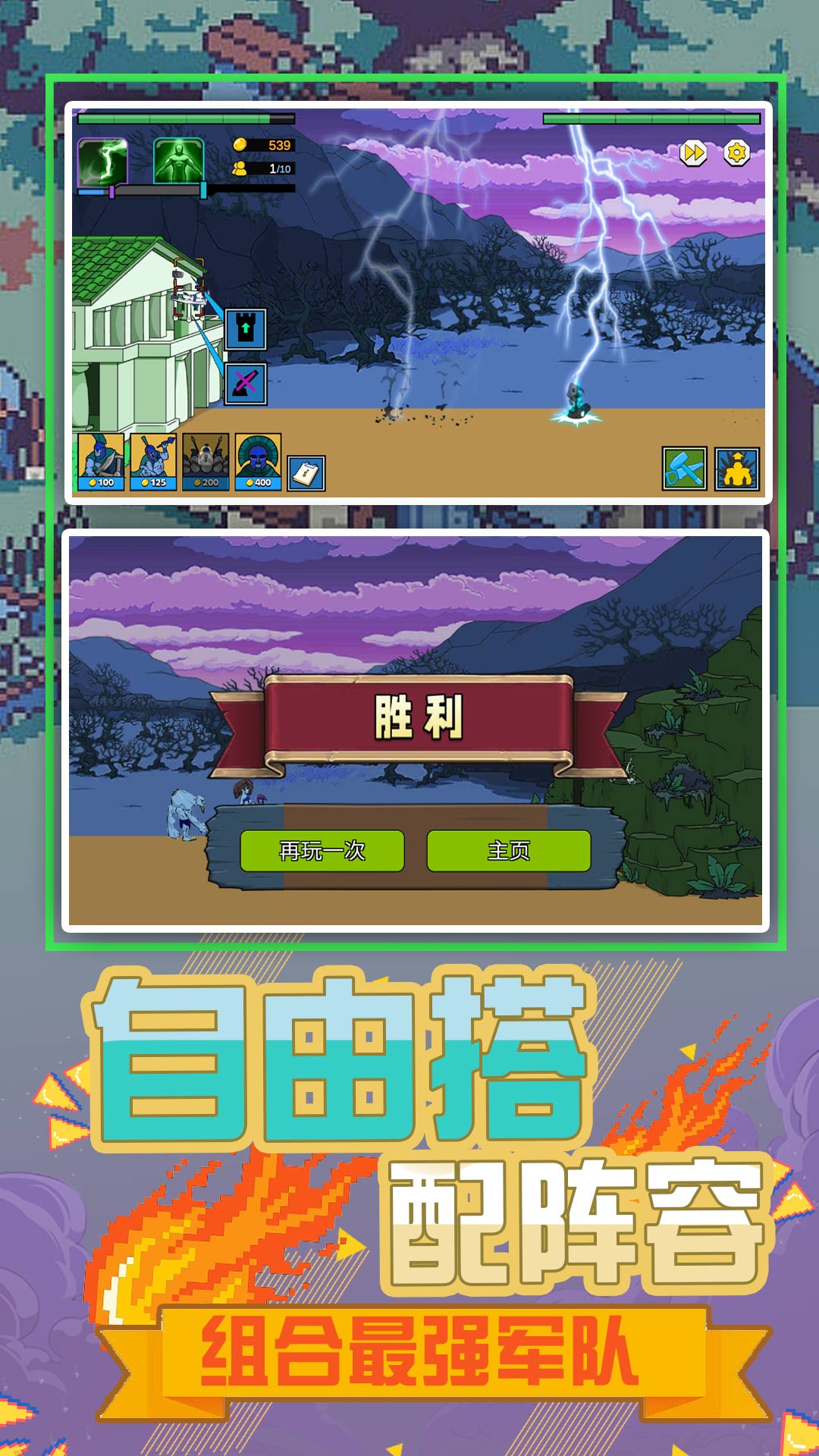 小小战争模拟游戏