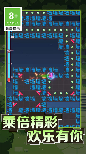 暴走的黑洞游戏